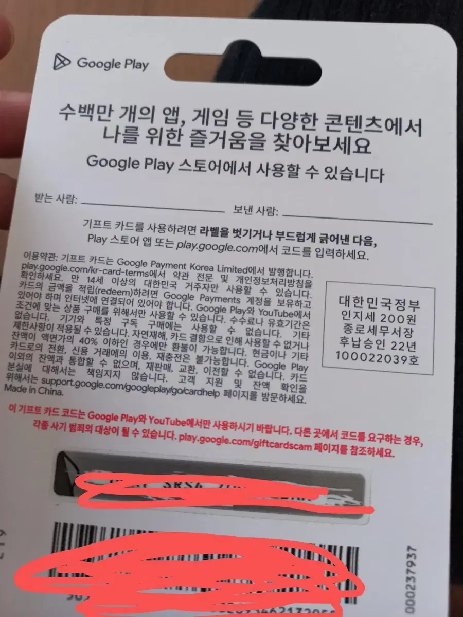 Google Gift Card 30,000 won