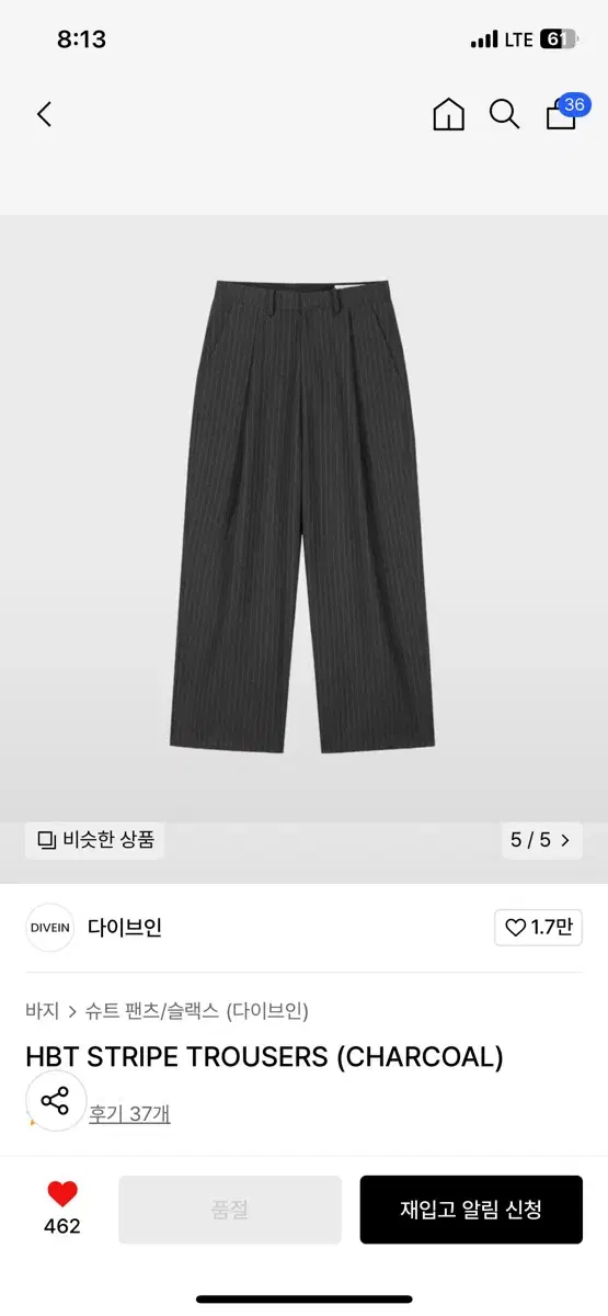 다이브인/HBT STRIPE TROUSERS 차콜 / 0사이즈