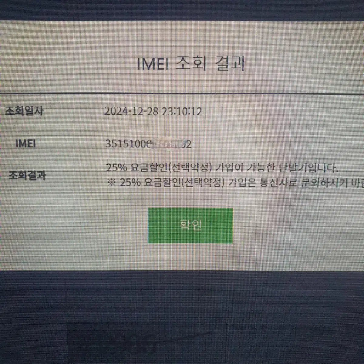 LG 지프로2 스마트폰 공기계 핸드폰 알뜰폰 dmb