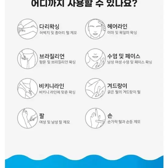 미개봉 새상품) 지저스 슈가왁싱 키트 + 스파출라 100개+부직포천