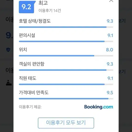 12/31 ~ 1/1 숙박 빌라숙소 급처