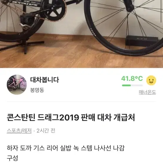 픽시 콘스탄틴 드래그 19년식 팝니다(직거래만)