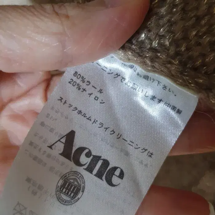 Acne Studios] 울 골드메탈 코트형 오픈가디건