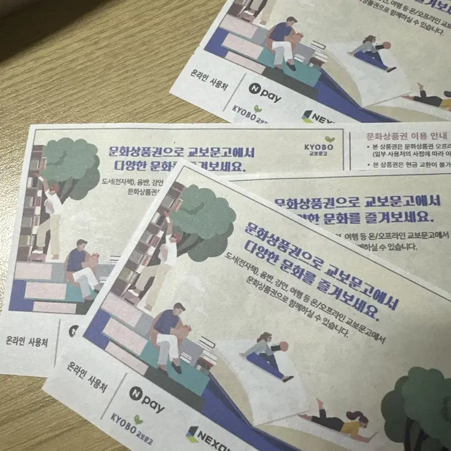 문화상품권 5만원 (1만원 X 5)