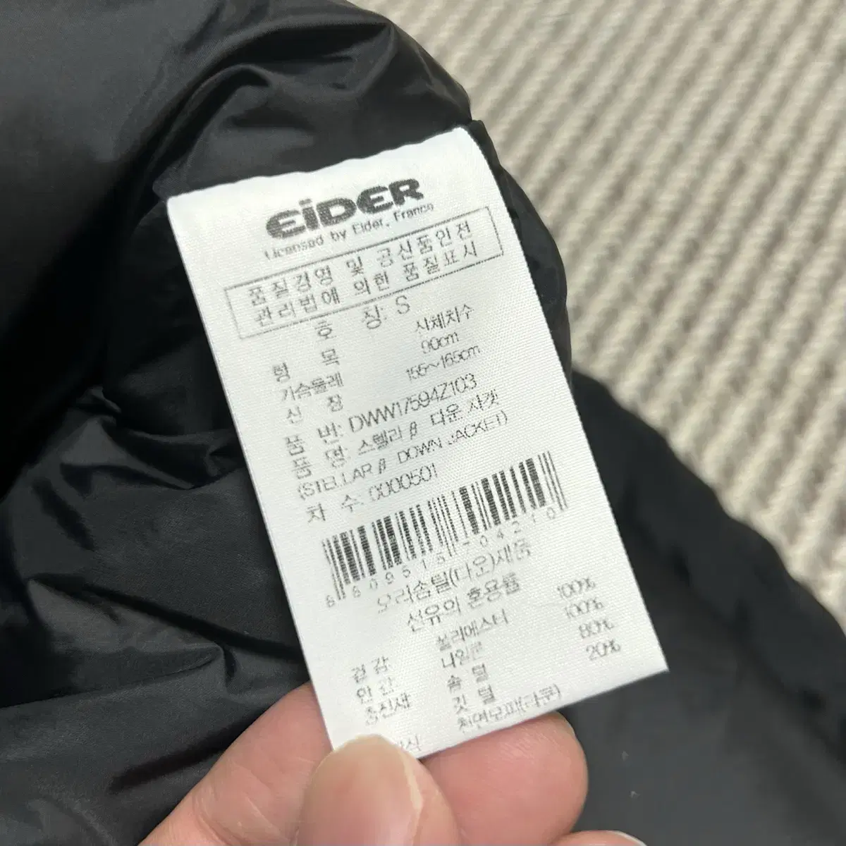 [ S ] Eider 아이더 스텔라 B 다운 패딩 점퍼