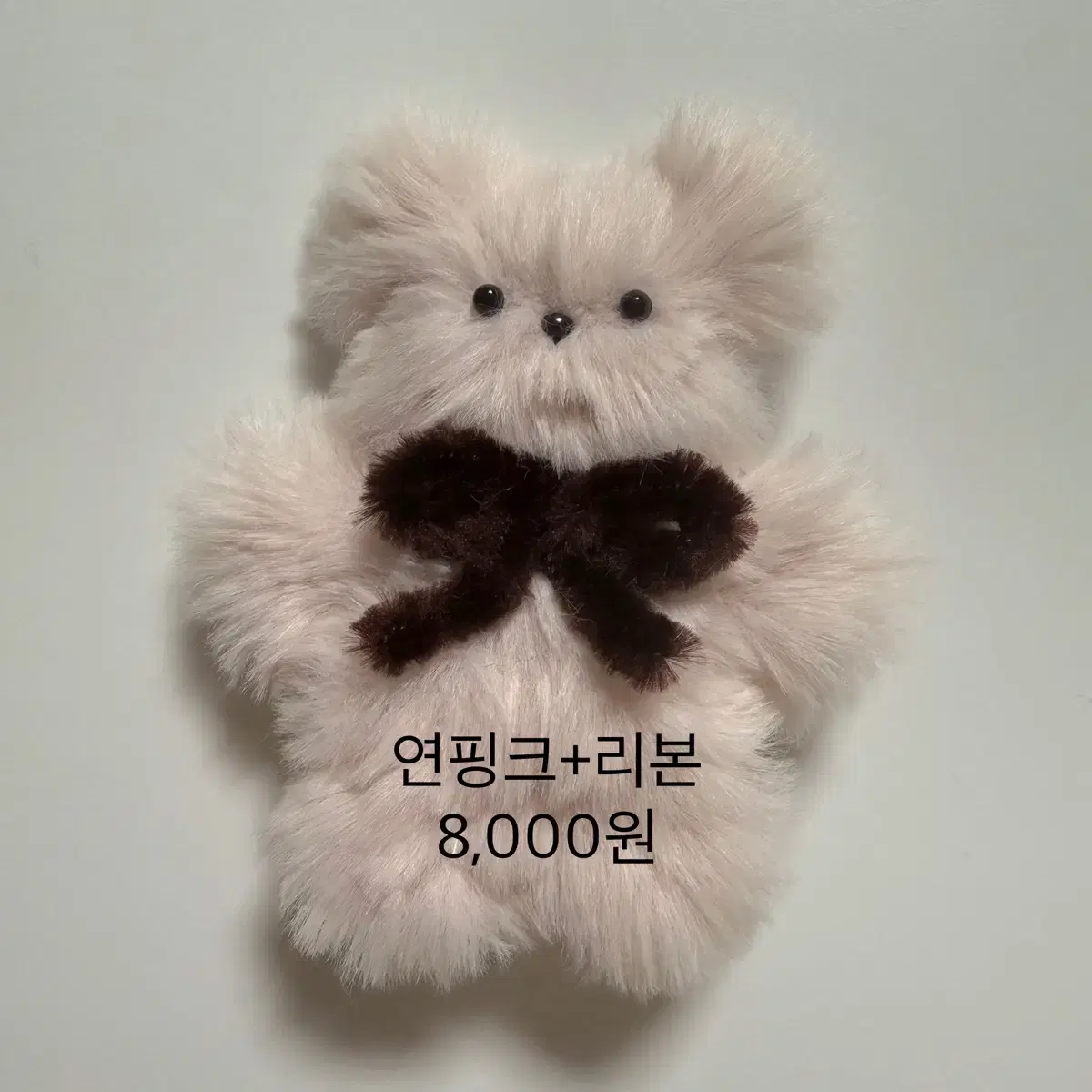 모루인형키링