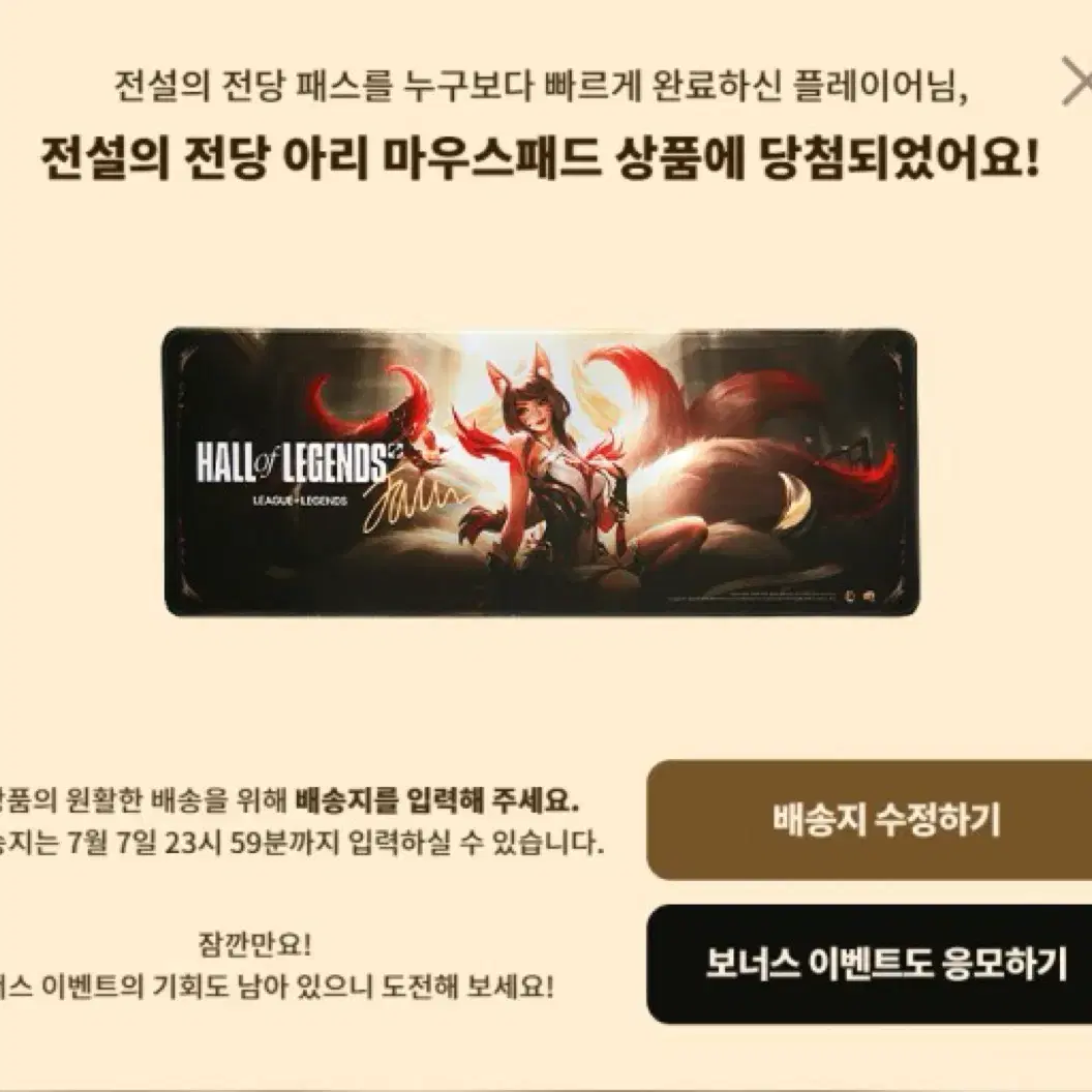 페이커 명예의전당 장패드 팝니다!