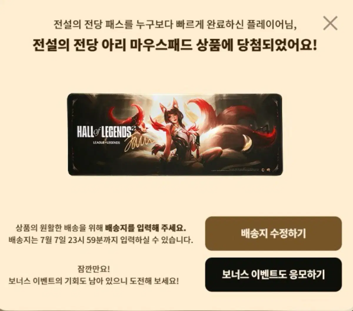 페이커 명예의전당 장패드 팝니다!