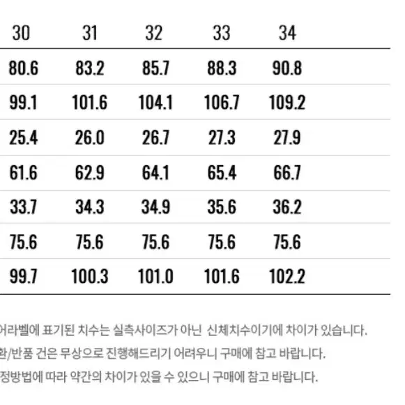 [균일가] 컨셉원 테이퍼드 겨울 슬랙스(블랙, 29)