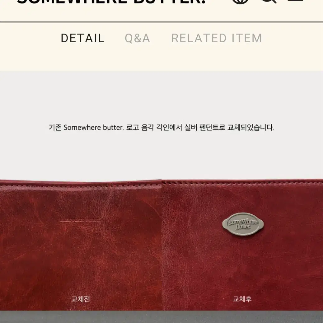 썸웨어 버터 Vintage Red bag (새상품)