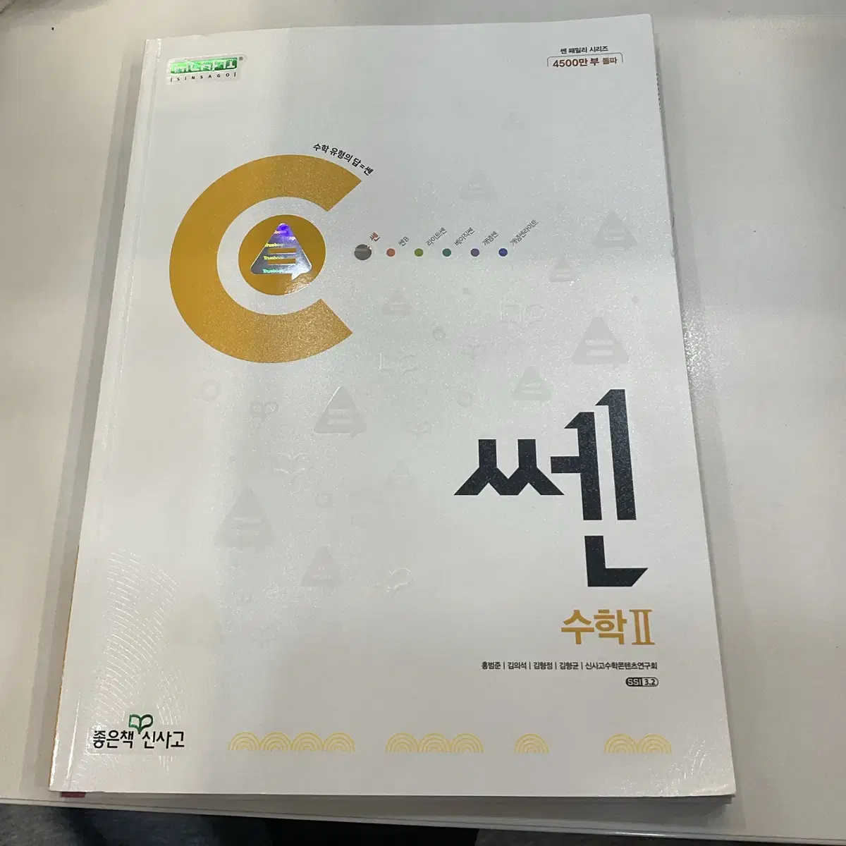 쎈 수2 새거 판매