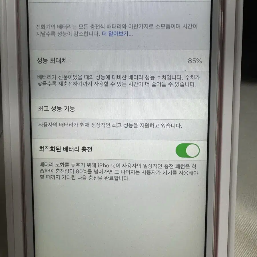 아이폰 6s 로즈골드 32GB