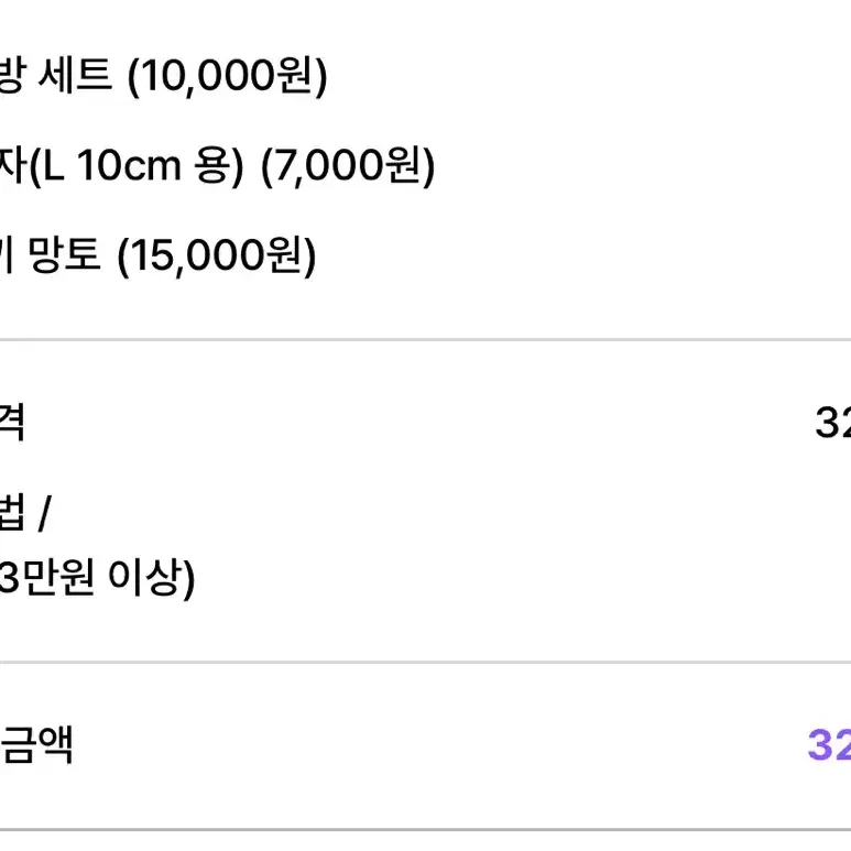 사부작 뜨개 10cm 인형 옷 일괄 원가 이하 양도