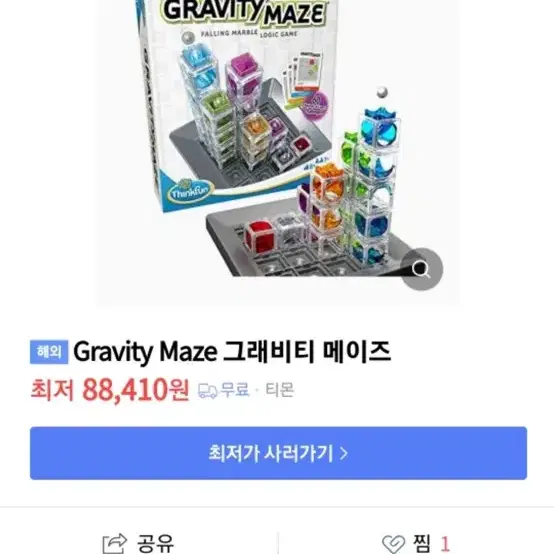 Gravity Maze 그래비티 메이즈 논리미로 보드게임