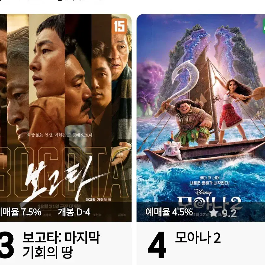 cgv 영화예매 대리예매 리클라이너  /탄산쿠폰증정