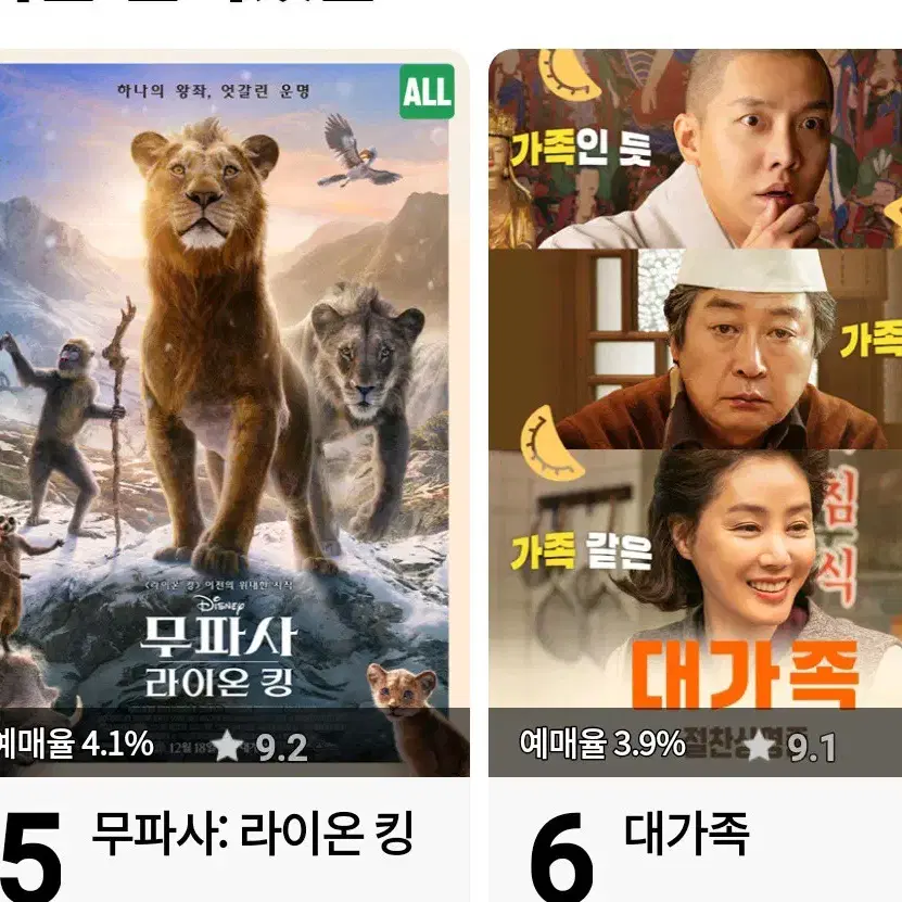 cgv 영화예매 대리예매 리클라이너  /탄산쿠폰증정