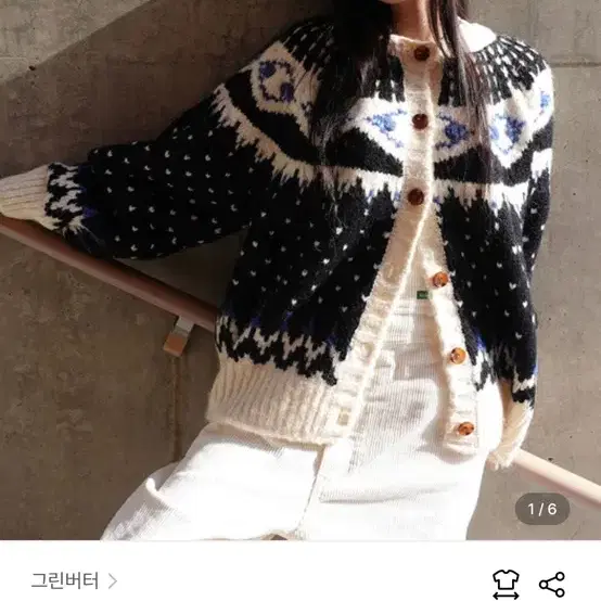 그린버터 가디건 Heidi Alpaca Nordic Cardigan (B