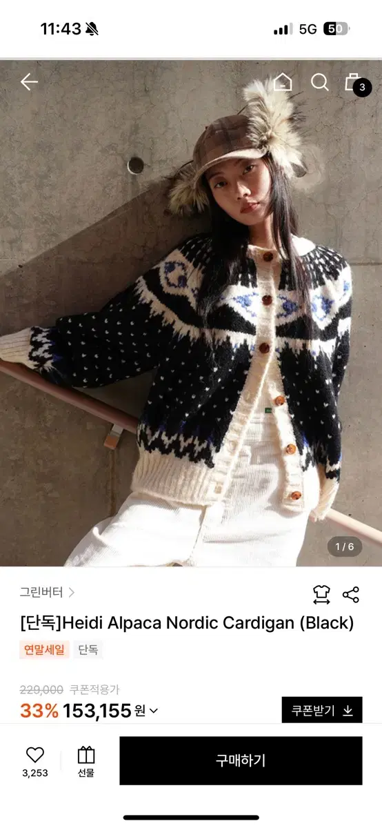 그린버터 가디건 Heidi Alpaca Nordic Cardigan (B