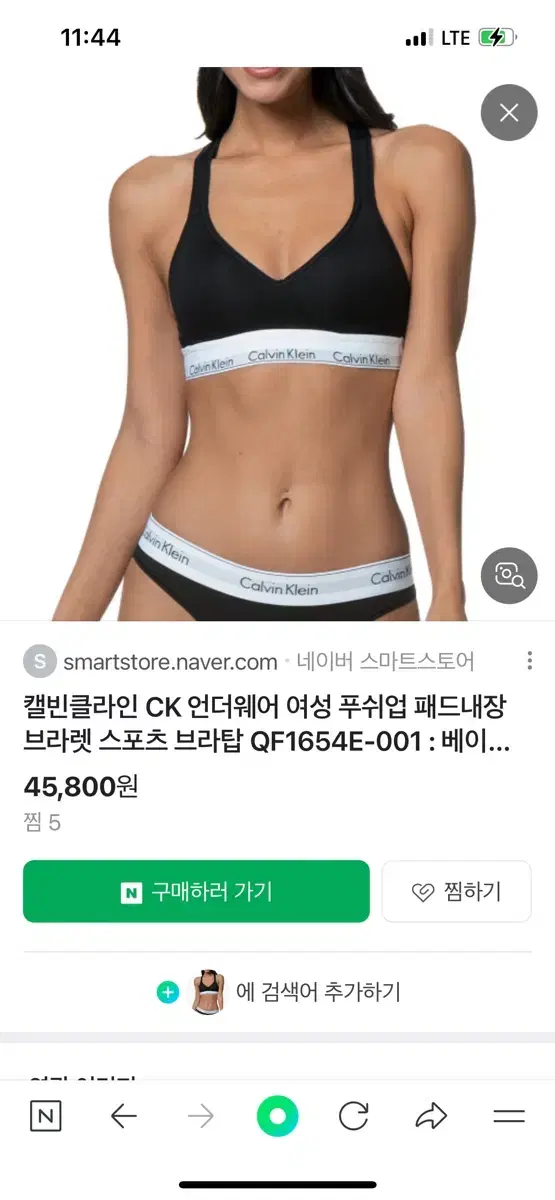 캘빈클라인 메인 제니 브라탑 블랙 S