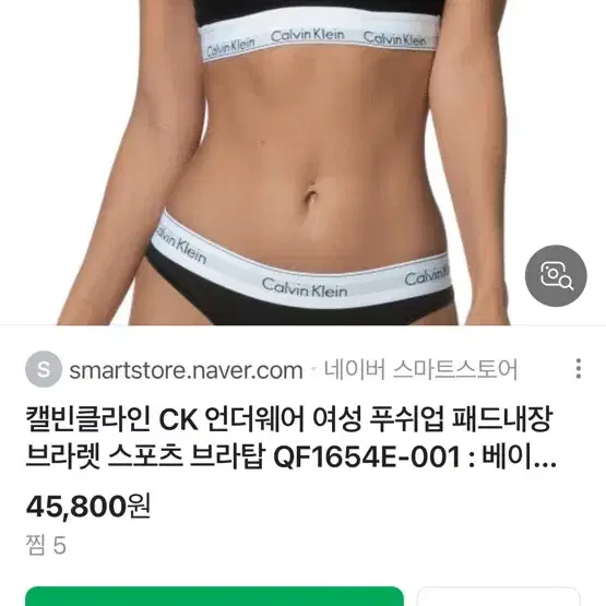 캘빈클라인 메인 제니 브라탑 블랙 S 속옷 언더웨어 모델