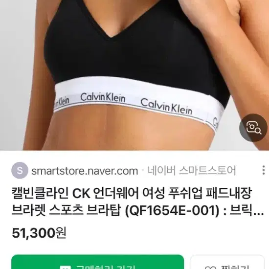 캘빈클라인 메인 제니 브라탑 블랙 S 속옷 언더웨어 모델