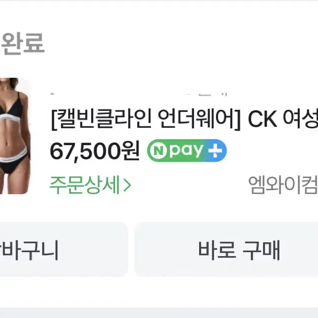 캘빈클라인 메인 제니 브라탑 블랙 S 속옷 언더웨어 모델