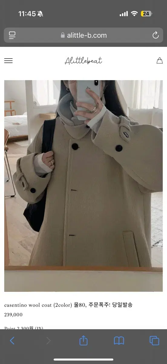 어리틀빗 casentino wool coat 그립 코트