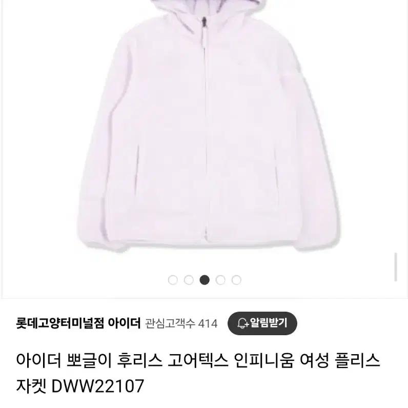 (S)여성 아이더 뽀글이 후리스 고어텍스 인피니움  플리스 자켓