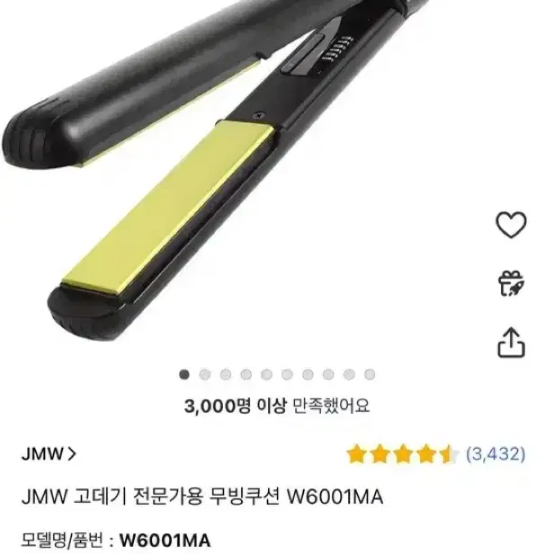 JMW 판고데기 W6001MA