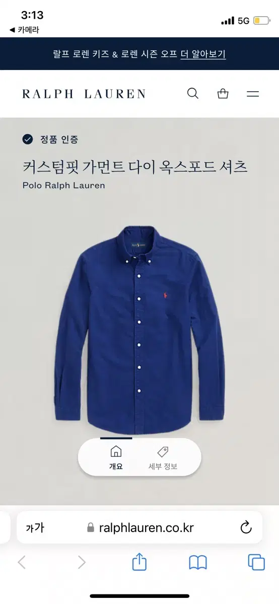 Polo Garment Die Oxford bloo Shirt