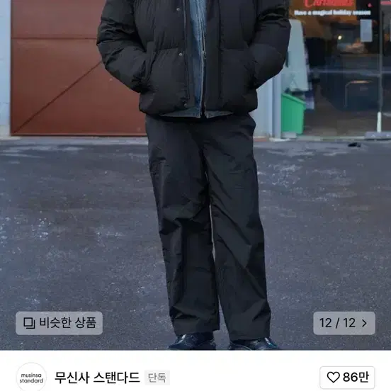 (M)무텐다드 데일리 푸퍼 숏 패딩 재킷 [블랙]