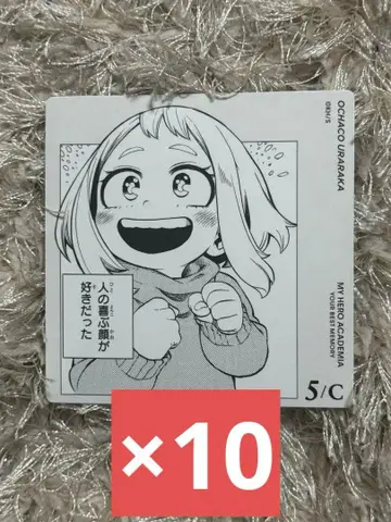 나의 히어로 아카데미아 보드게임 우라라카 오챠코 5C 10장 유년기