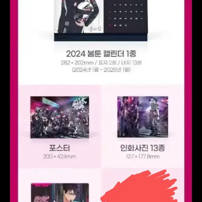 韓国BL BOMTOON シーズングリーティング2025 【公式通販】