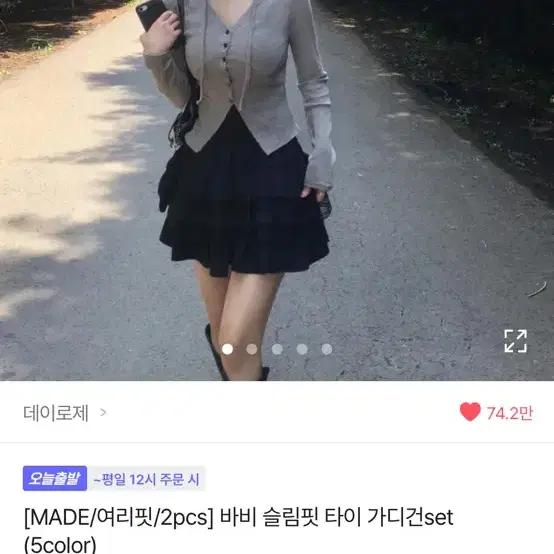 에이블리 타이 가디건