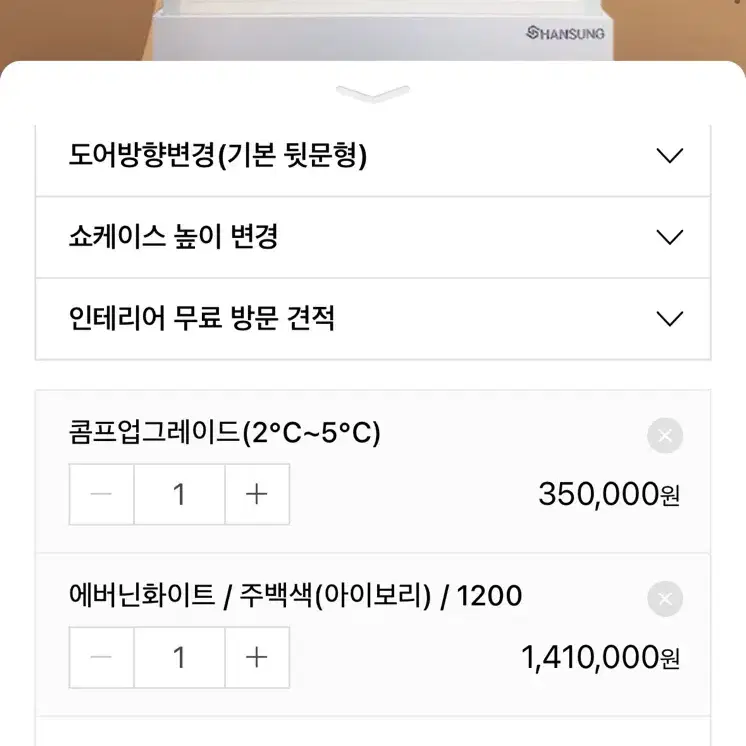 냉장쇼케이스 한성 쇼케이스 1200