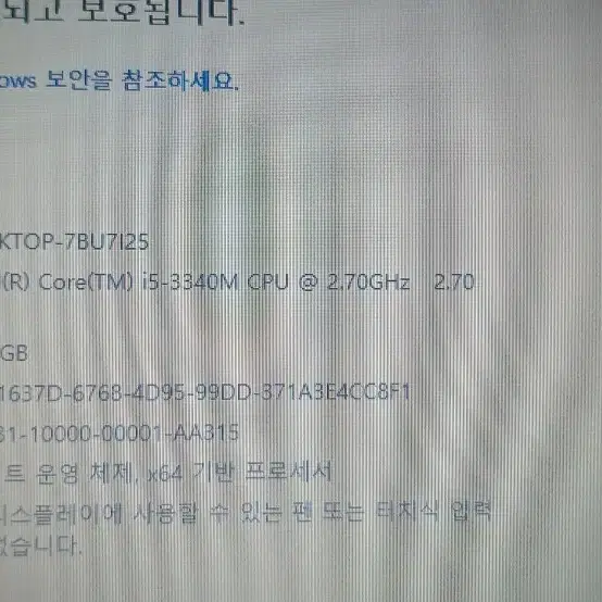 DELL E6230 12인치 노트북 i53340m 4GB