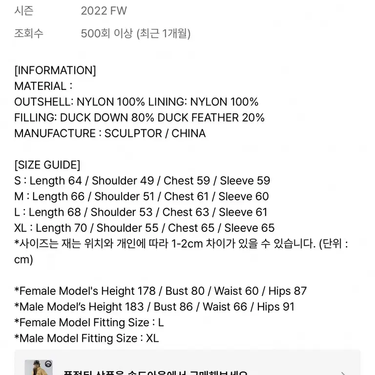 (새상품)스컬프터 101 RDS Down 패딩 버터 L