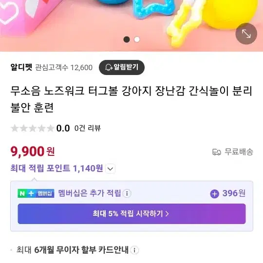 새제품 무소음 알디펫 노즈 티그볼