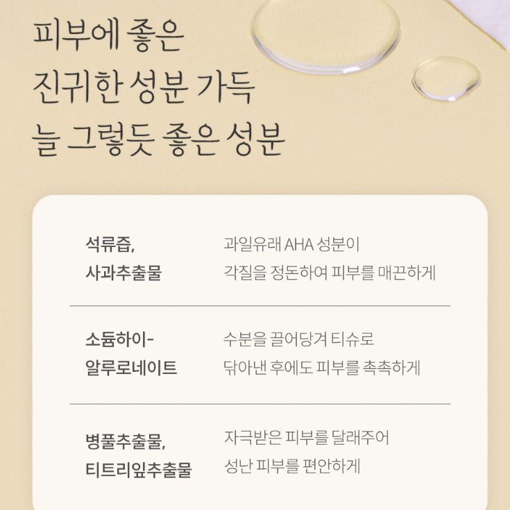 [새상품/원가 1.5] 마녀공장 퓨어 클렌징 티슈 80매