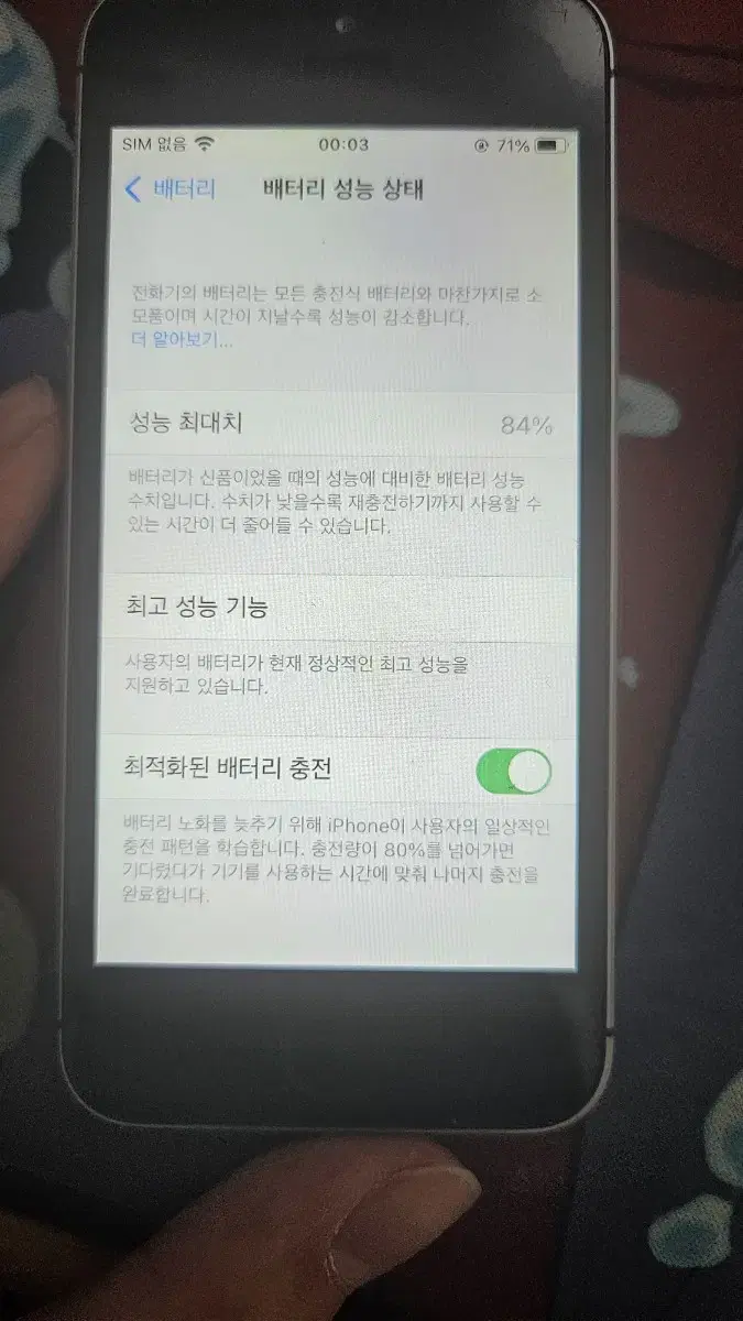 아이폰 se1 스그 64g