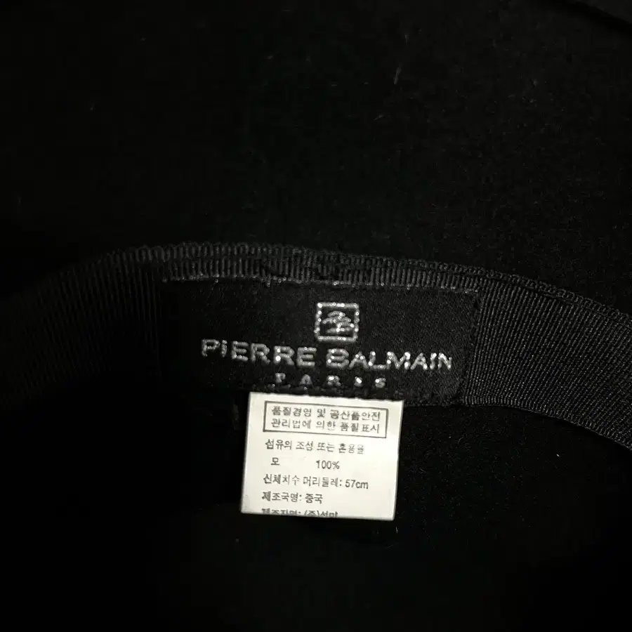 BALMAIN 발망 버킷햇 모자 정품