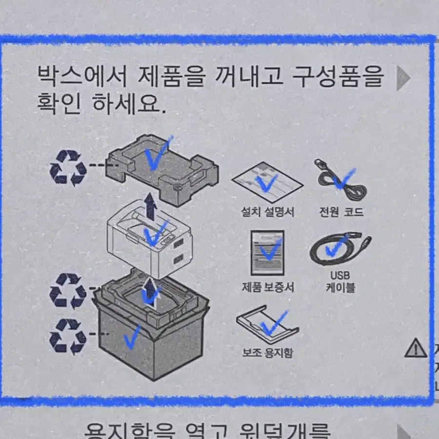 [새상품/토너포함] 삼성 SL-M2033W 흑백 레이저 프린터