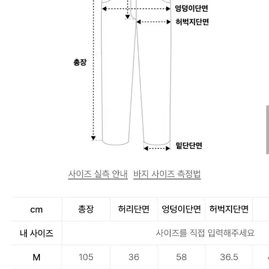 위캔더스 타탄체크 트레이닝 바지 L사이즈