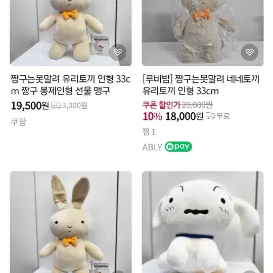 우소우소짱 등 인형 6종