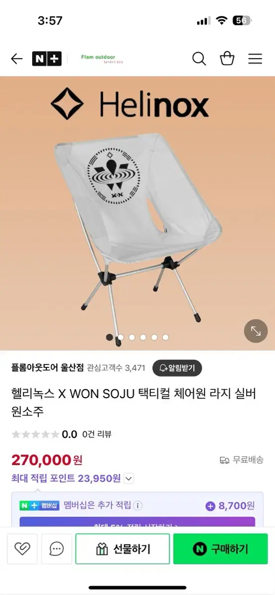 헬리녹스 X WON SOJU 택티컬 체어원 라지 실버  캠핑의자