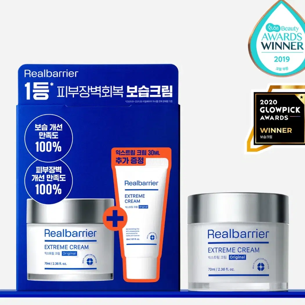 미개봉 리얼베리어 익스트림 크림 70ml