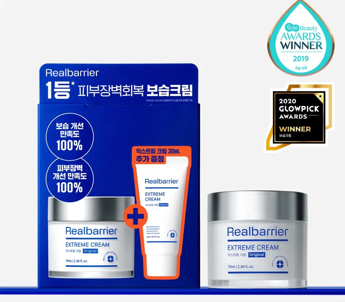 미개봉 리얼베리어 익스트림 크림 70ml