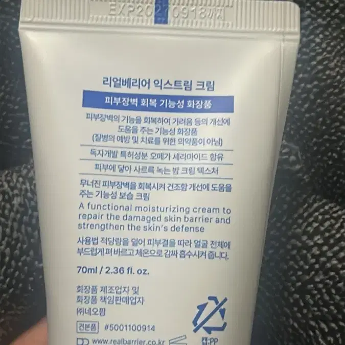 미개봉 리얼베리어 익스트림 크림 70ml