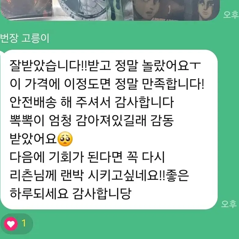 하이큐 넨도로이드 룩업 피규어 아크릴 랜박