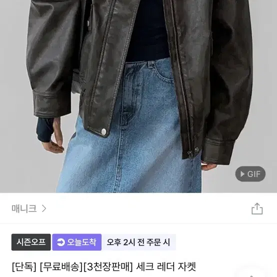 매니크 세크 레더 자켓 브라운 fw누빔